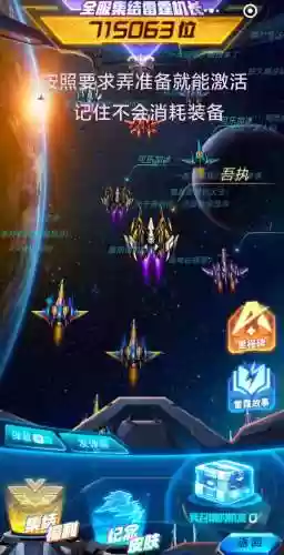 雷霆战机阵容搭配插图1