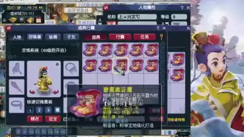 晶清诀武器加魔敏插图