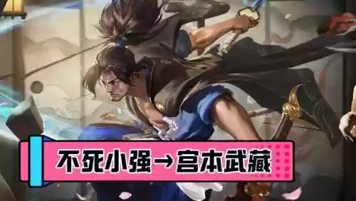 宫本为什么不主2技能插图1