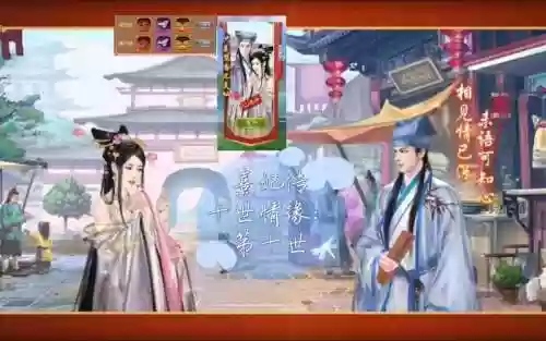 熹妃传的十世情缘攻略插图