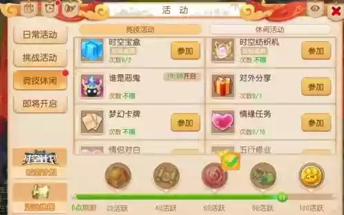 梦幻西游兑换人民币插图1