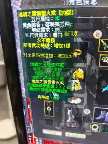 剑侠情缘快速升装备插图