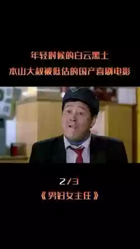 顶级阵容喜剧插图