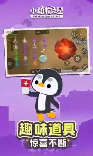 动物之星阵容搭配插图1