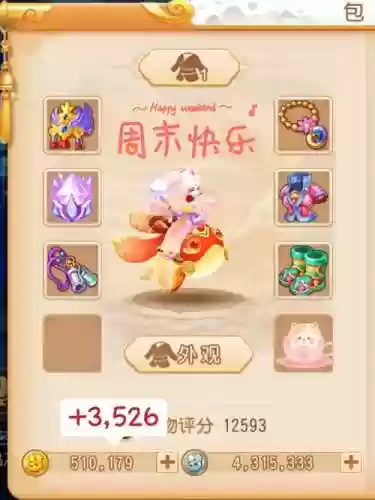 梦幻西游手游招财小猪插图1