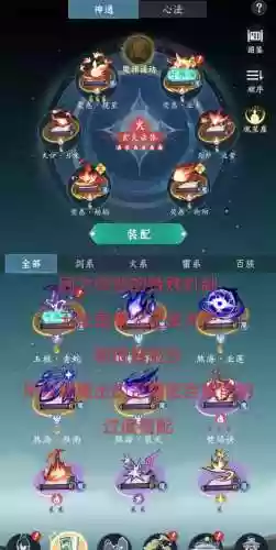 问剑阵容搭配插图