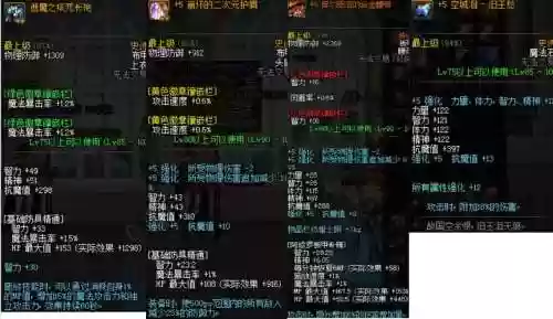 dnf打艾肯带什么装备好插图1