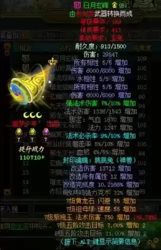 问道装备误卖插图1