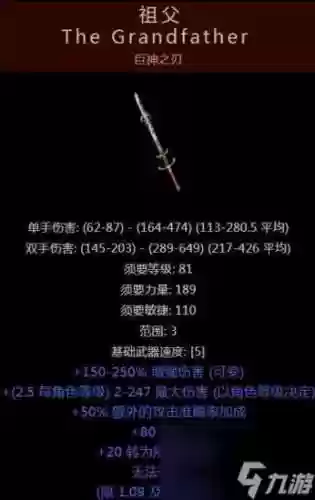 暗黑盾击神器装备插图