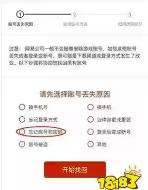 梦幻西游怎么查手机关联账号插图