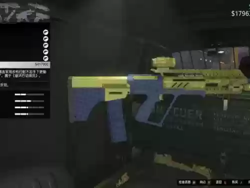 gtaonline前期武器插图1