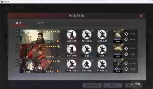 汉吕阵容插图