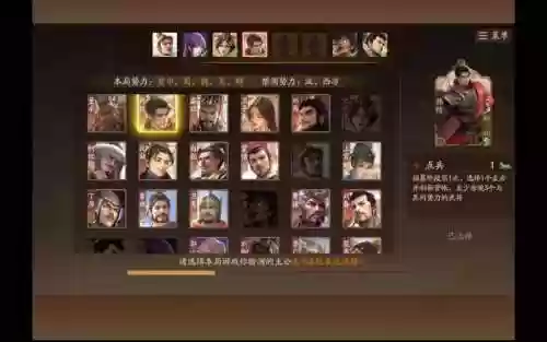 蜀国乱战最强阵容搭配攻略_1插图