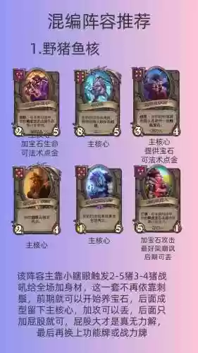 紫色阵容推荐_1插图