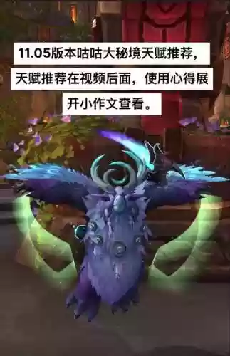 100级鸟德技能插图1