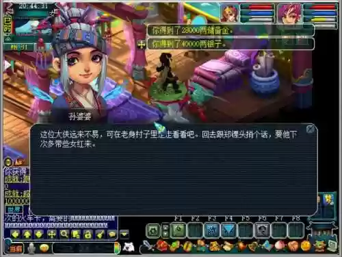 梦幻西游2押镖门派_1插图