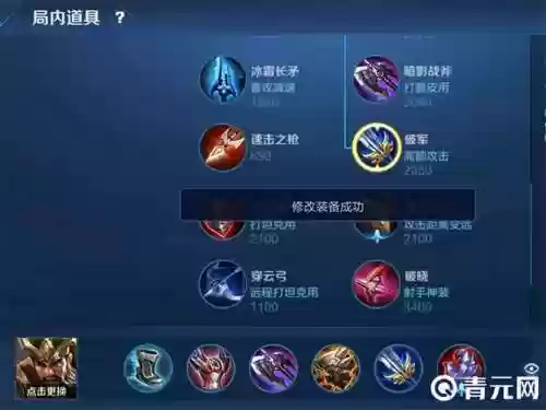王者荣耀关羽装备搭配插图1