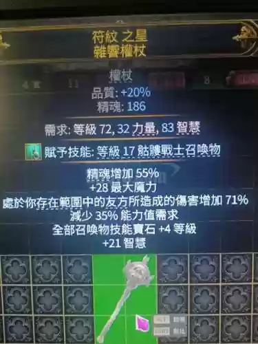 流放之路位移技能对应武器插图1