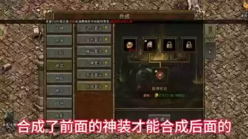 金装传奇黄龙装备如何合成插图