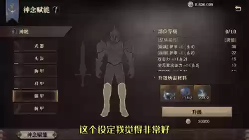 猎魂觉醒技能书交给谁插图1