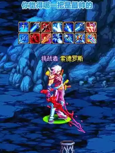 dnf新武器光剑插图1