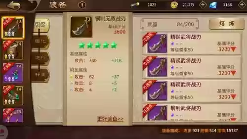 极无双买到最高级装备插图1