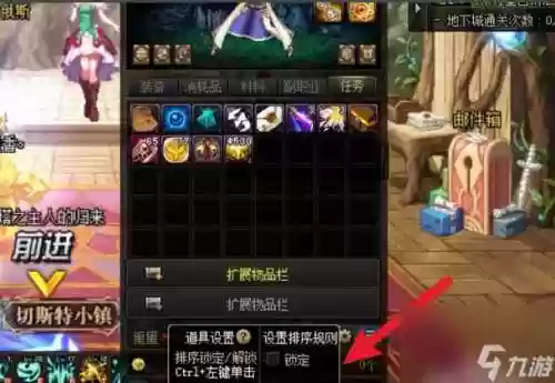 dnf封装备解锁插图