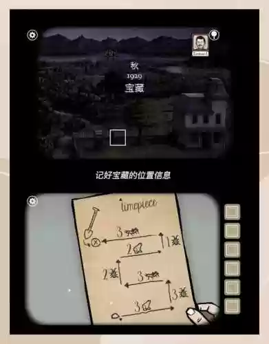 锈湖根源第三关攻略插图