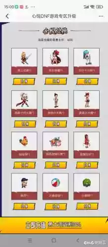 dnf心悦装备被盗找回联系谁插图