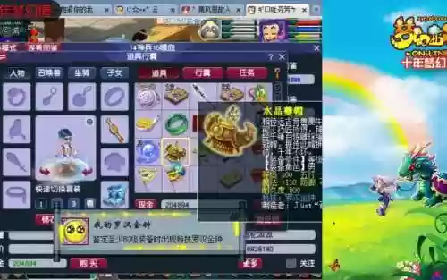 梦幻西游人品什么意思插图1