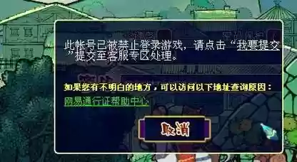 梦幻西游老是封我的小号插图
