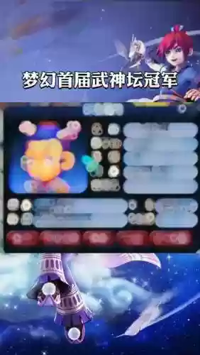 梦幻西游155联武神坛冠军_1插图1