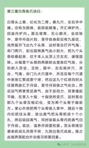 九阴真经攻略玩法插图1