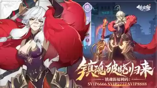 镇魂街不充钱阵容搭配插图1