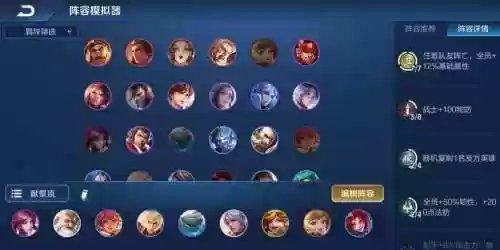阵容均衡夫子插图