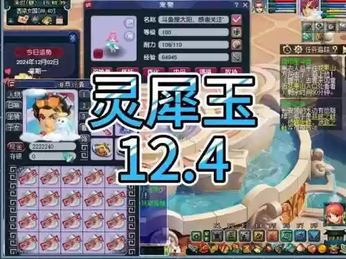 梦幻西游灵犀玉有耐久吗_1插图