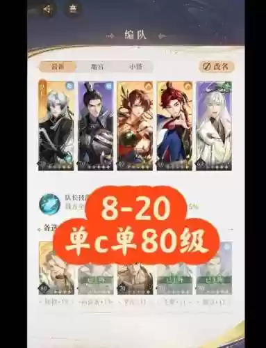 香香阵容搭配王者插图1