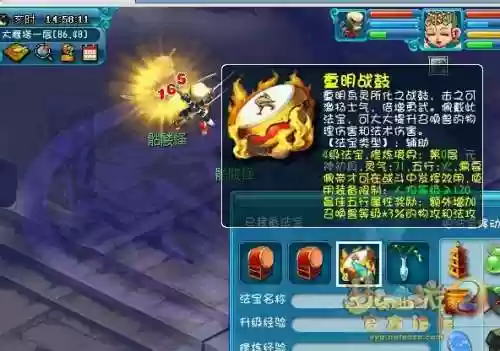 梦幻西游重明战鼓那来的插图