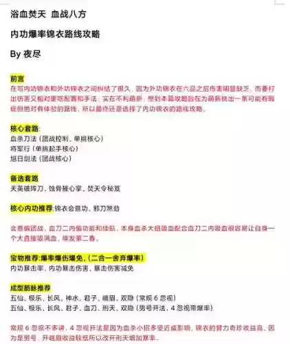 九阴真经攻略玩法插图