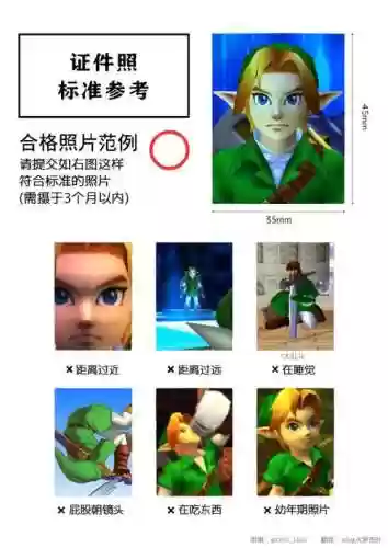 塞尔达时之笛攻略插图1