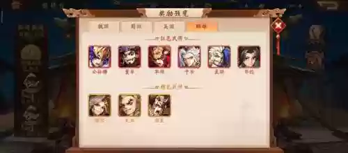 魏国阵容搭配技巧_1插图1
