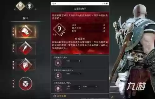 战神4武器技能没拿全插图1