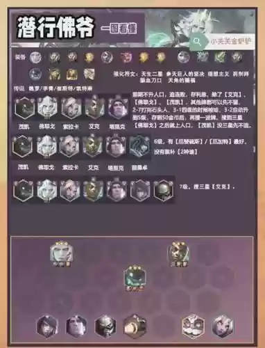 巨兽战场阵容搭配列表在哪插图1