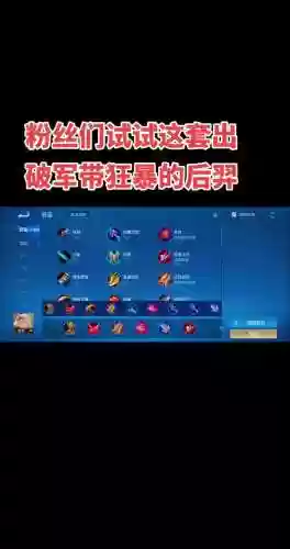 后羿小明阵容搭配插图1