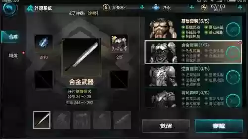 无尽之剑命运手游装备插图1
