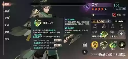 关平阵容搭配贫民插图1