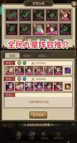平民开局阵容搭配插图1