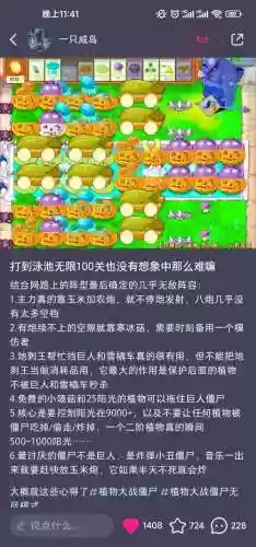 无尽挑战阵容插图