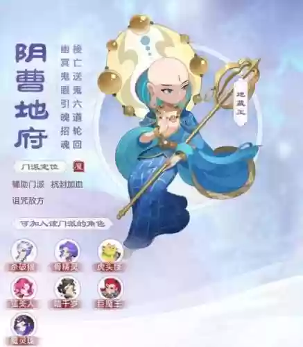梦幻西游魔地府怎么玩插图1