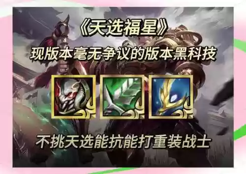 电脑福星阵容插图1